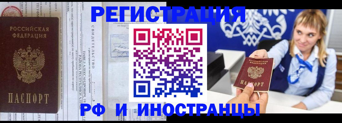 временная регистрация адрес в Жигулёвске