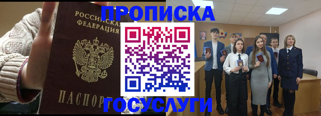 временная регистрация недорого в Жигулёвске