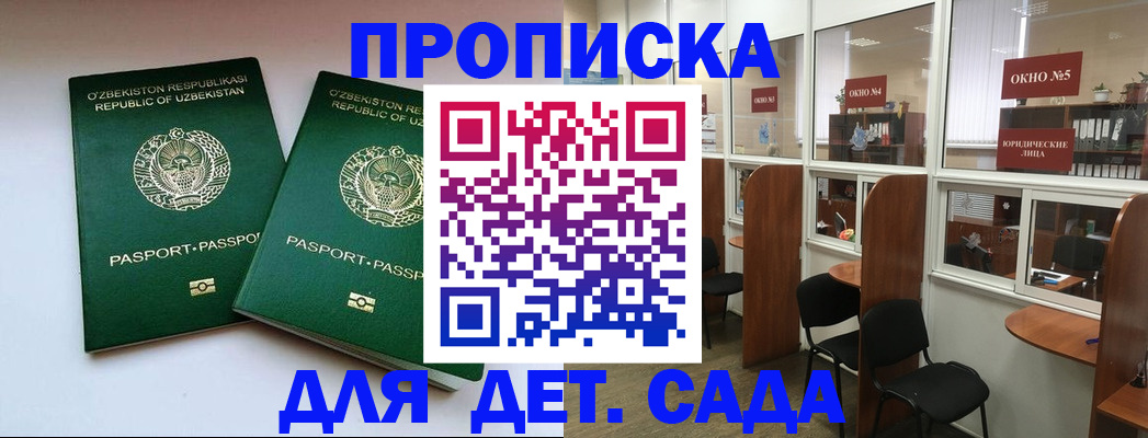 прописка регистрация в Жигулёвске