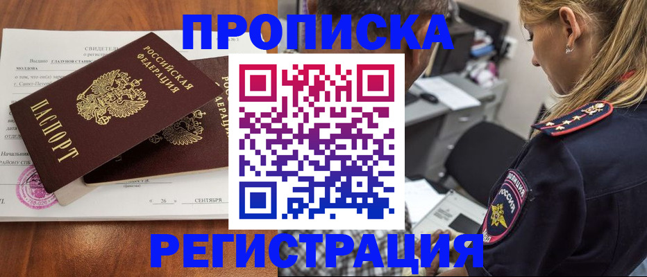 прописка паспорт в Жигулёвске