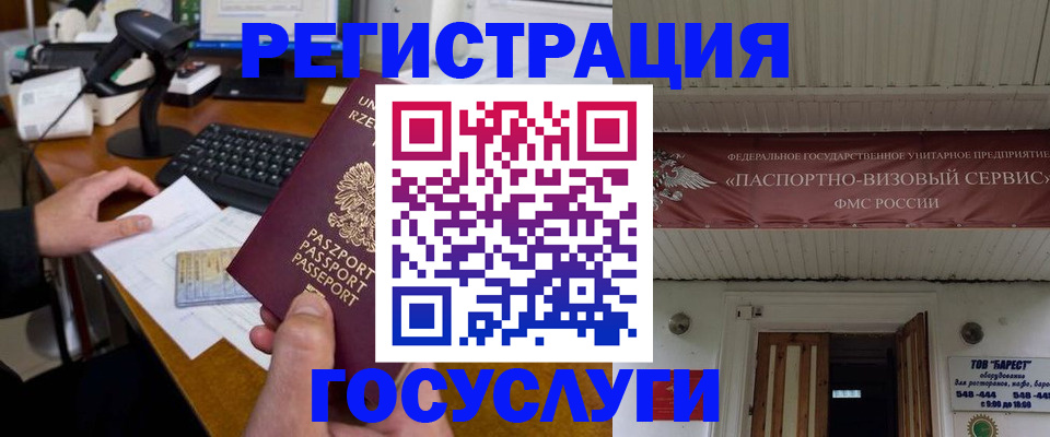 временная регистрация госуслуги в Жигулёвске