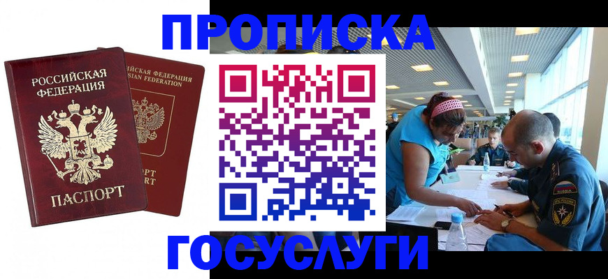 прописка поиск в Жигулёвске