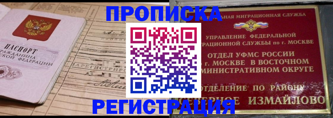 где прописаться в Жигулёвске