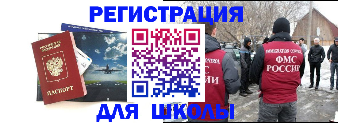 прописка штамп в Жигулёвске