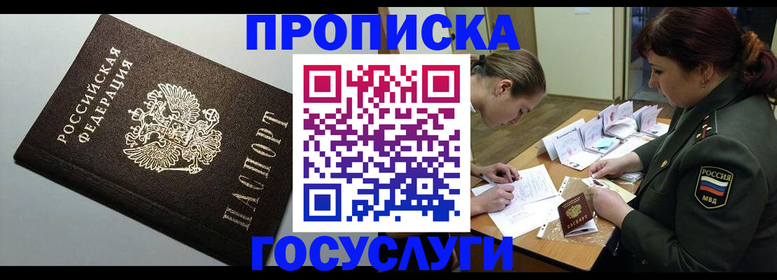 прописка иностранных граждан в Жигулёвске